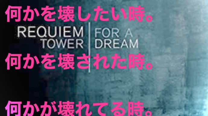 "Requiem for a Tower"London Music Works