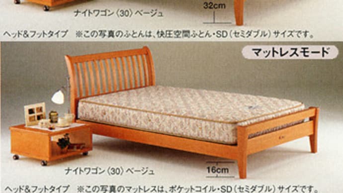 フレックスモードタイプFM-01 ヘッド&フット1113-01107 セミダブル