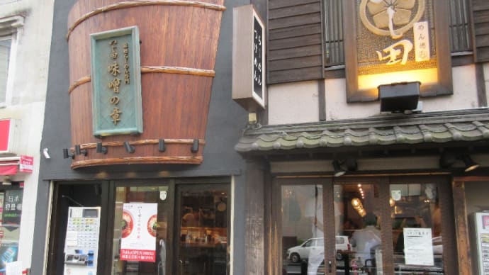 裏通りに有る「つじ田 奥の院」!表に「二代目つじ田・めん徳」!隣に「つじ田味噌の章」3件リンクさせました。