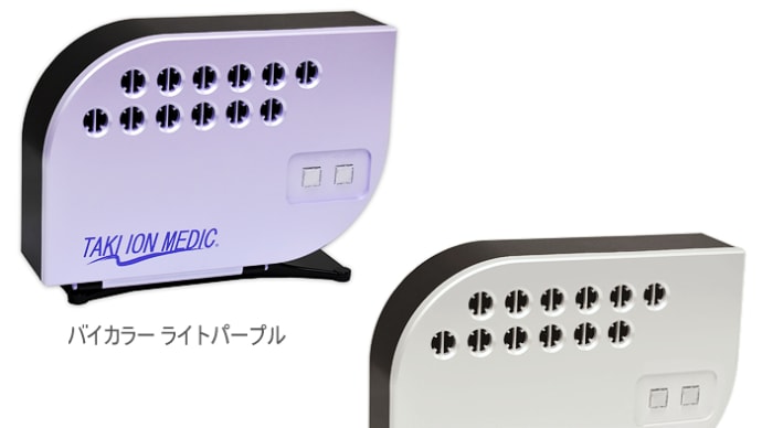 New 滝風イオンメディック TAKI ION MEDIC (医療用物質生成器)マイナスイオン、バイカラー