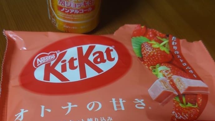  キットカット オトナの甘さ ストロベリー