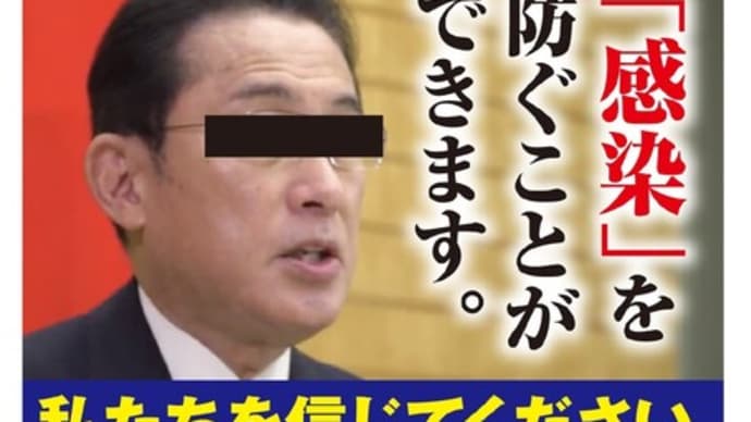 「おかしい」と気がつかないと終わりません【参政党よしりん吉野敏明】