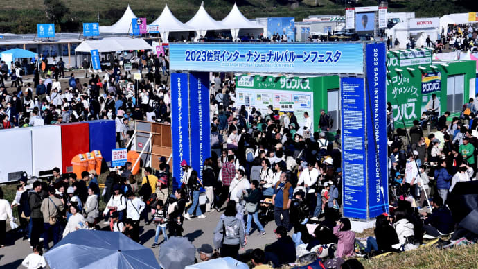 佐賀インターナショナルバルーンフェスタ2023 01