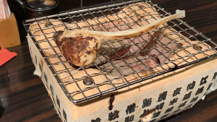 今年初の焼き松茸
