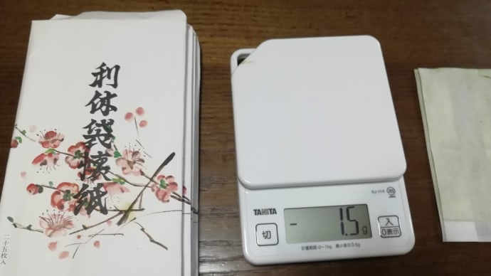 お濃茶の水屋　濃茶の分量　朝から濃茶のがぶ飲みでした