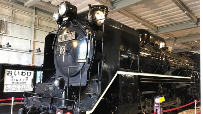 道の駅 あびらD51ステーション