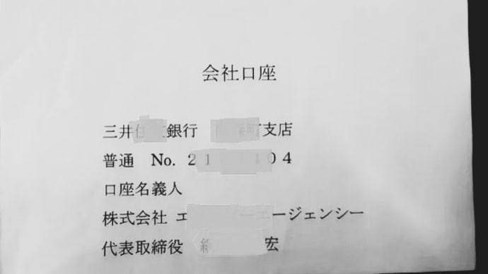 不動産トラブルの進捗