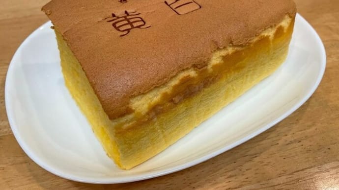 「台湾カステラ 黄白白(ファンパイパイ) イオンモール岡山店」で、話題の「台湾カステラ」をいただく!