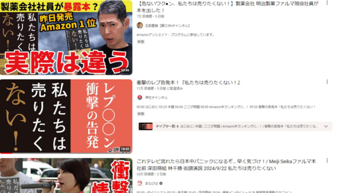 私たちは売りたくない