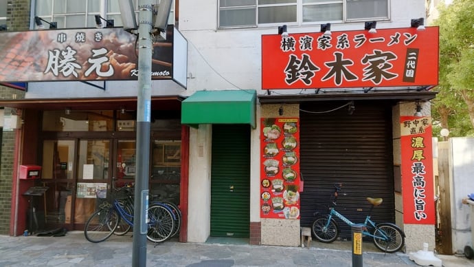 川崎・コシバ食堂 で ナポリタン