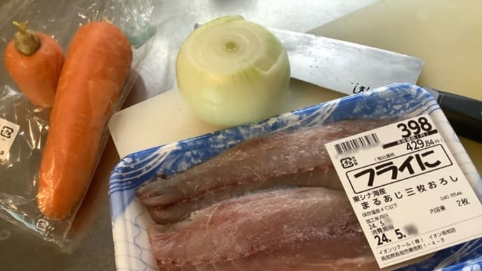 アジ南蛮漬け(^。^)晩ご飯