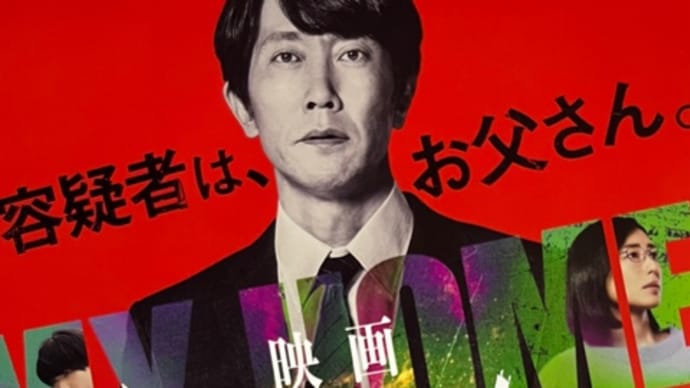「映画 マイホームヒーロー」(ネタバレ注意)