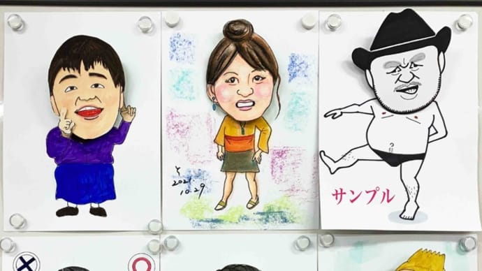 顔が揺れる似顔絵 その2