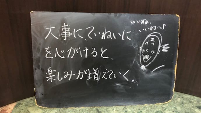 店頭黒板
