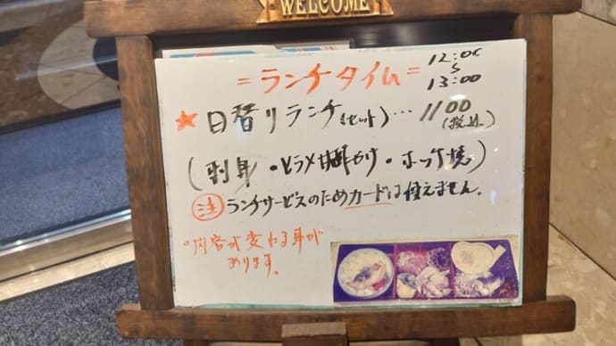 出社して和食食って帰りになんかもらって晩は揚げ物