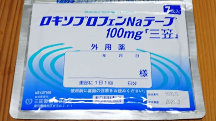 登山用品の更新。トレッキングポールと登山用靴下を石井スポーツ長野店で購入。