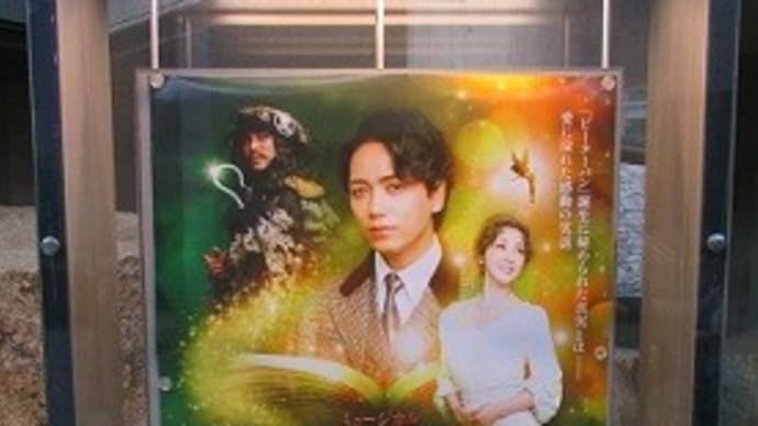 ミュージカル「ファインディング・ネバーランド」を観てきました!