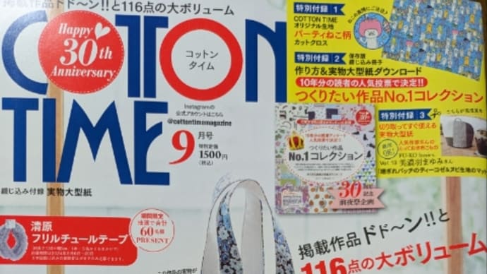 COTTON TIME 買いました☆