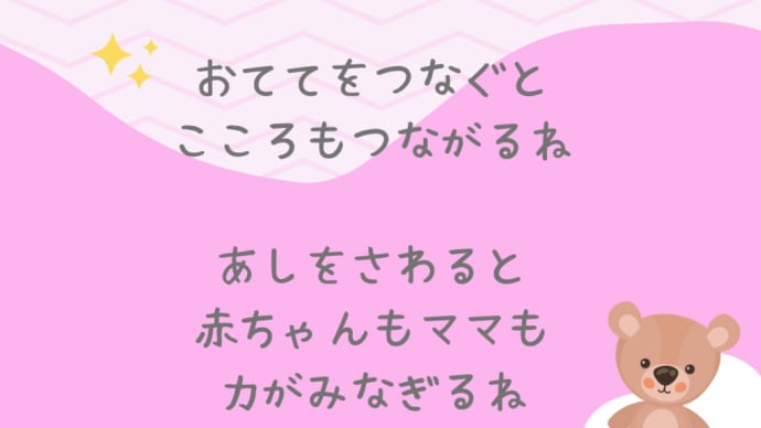 <参加者募集>親子でni・co・co子育て講座 第3回参加者募集!
