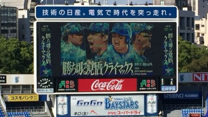本日2024年10月16日~『CSファイナル終了』時まで『ジェリーズギター』は『ベイスターズCS取材』の為、休業致します