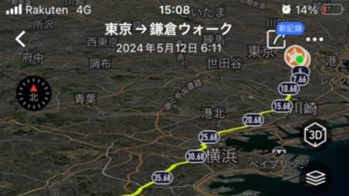 鎌倉までの50km弱、歩いてきたよ！