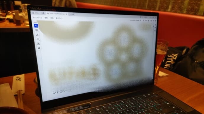 パスポート問題