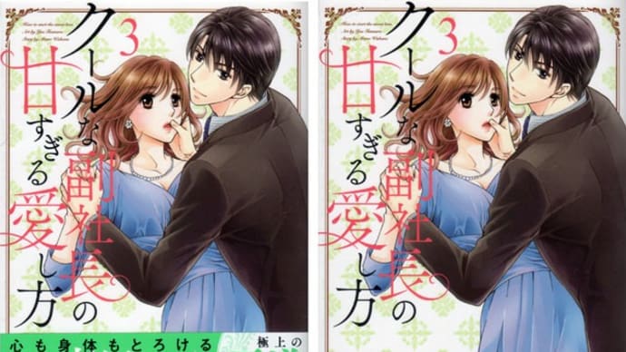 紙版コミックス3巻発売!