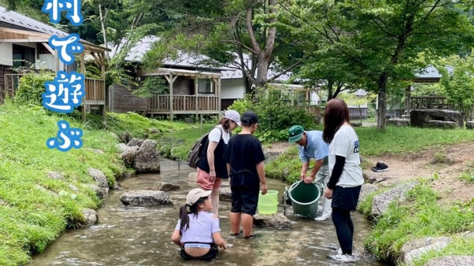 夏休み「魚のつかみどり体験 / ザランタンあば村」岡山県津山市阿波 240725