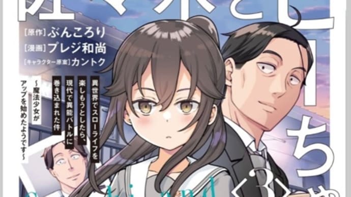 佐々木とピーちゃん 2〜3巻 漫画 ネタバレ感想