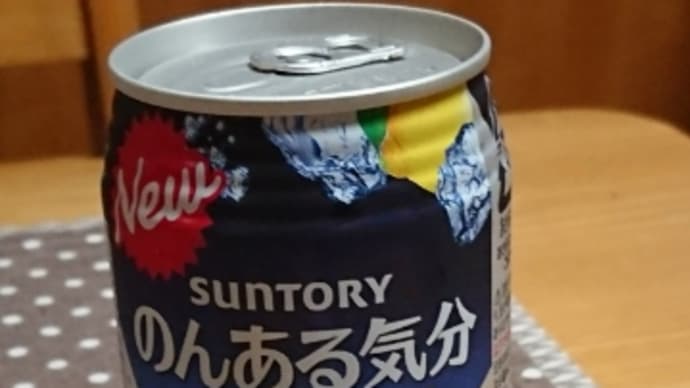 今日も…