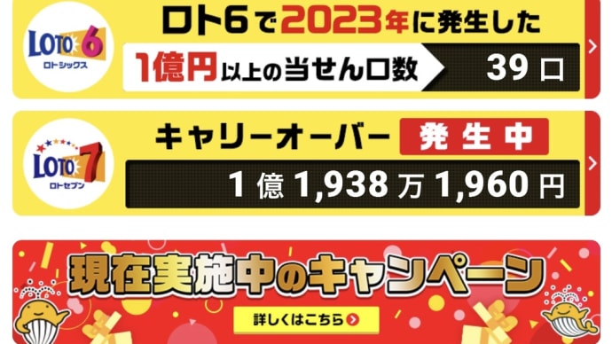 3週連続して当たり❗️