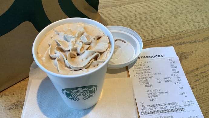 スタバ