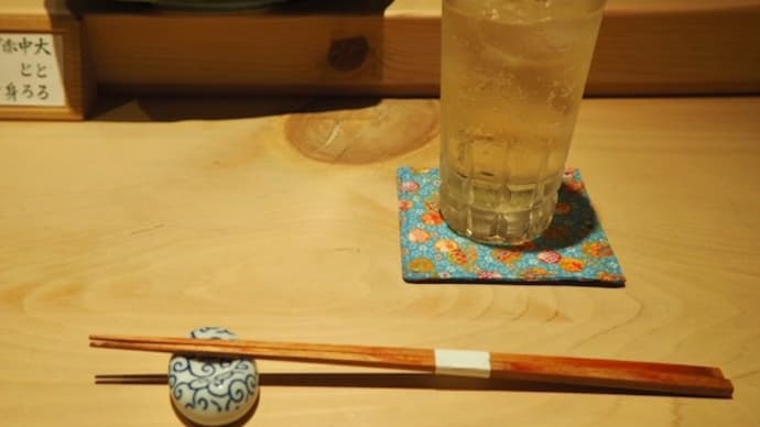 寿司割烹 富山@郡山