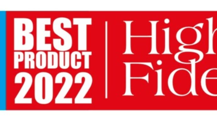 ポーランドウェブ雑誌「High Fidelity」のBest Product 2022賞をいただきました