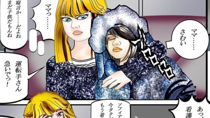 170章 タクシーの中から電話で説明をしてくれた看護婦さん