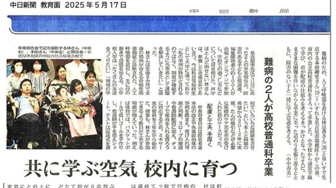今日の東京新聞の記事二つ