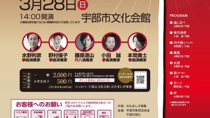 ハッシュタグ 宇部市文化創造財団 Goo Blog Gooブログ