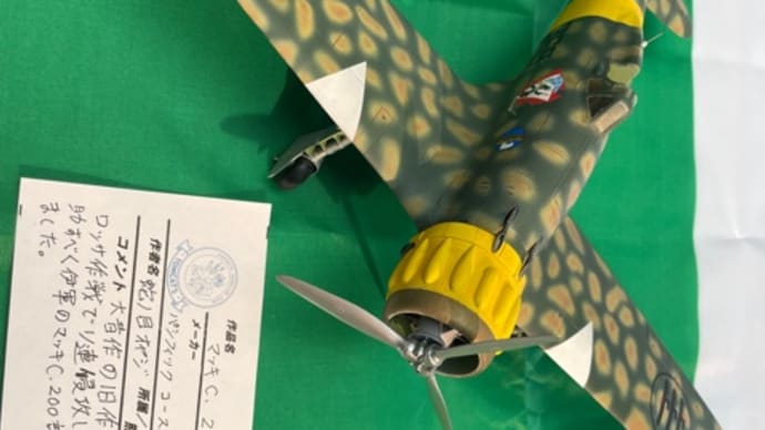 2023熊本トムキャッツ作品展 3 テーマ機 他