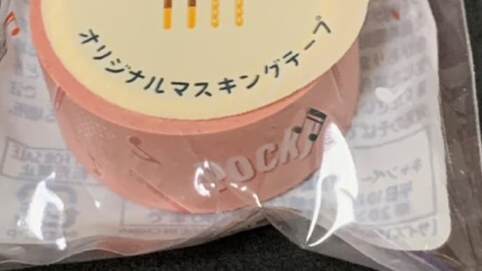 おまけ7018