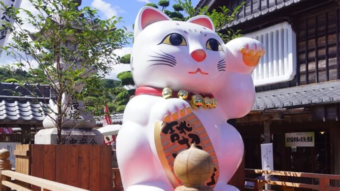伊勢市「おかげ横丁(来る福招き猫まつり)」に行ってきました~(^^) 2024