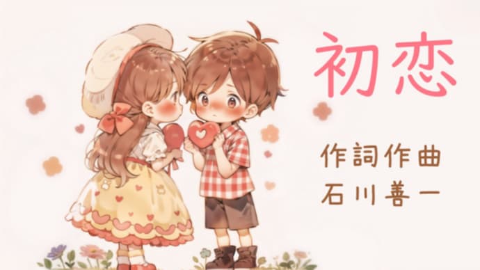 石川善一:その後トピックス1 (プレゼント)