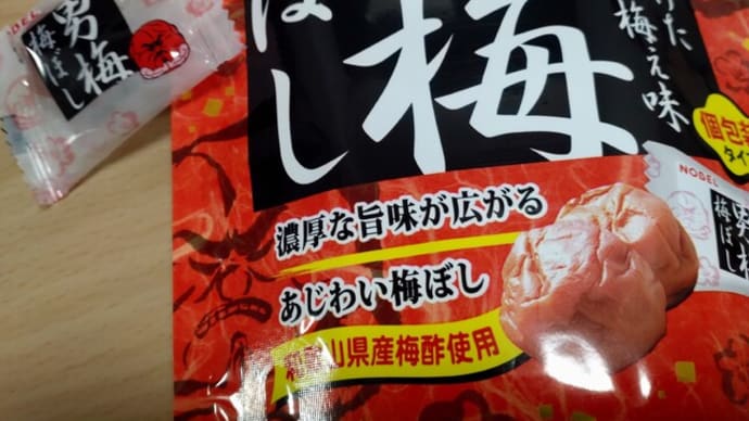 日本の食卓から「梅干し離れ」20年で4割減に食べなくなった人たちの本音