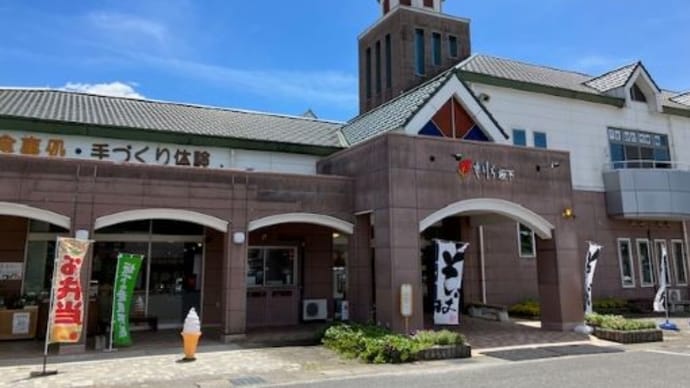 【道の駅に寄りつつ帰路へ】恵那峡温泉の旅⑤2024/7/29