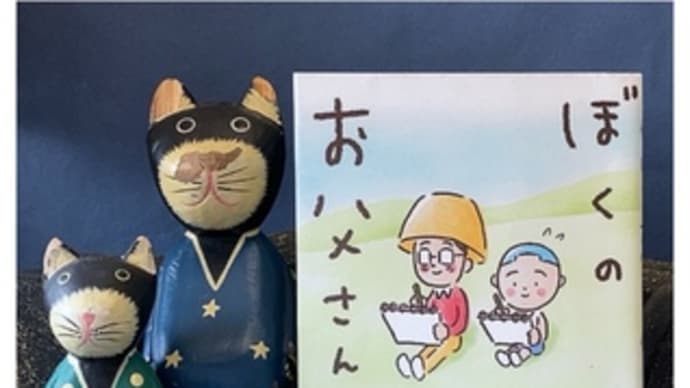ぼくのお父さん~矢部太郎