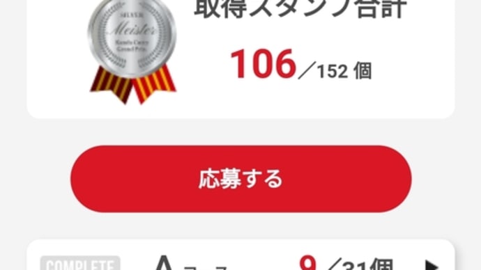 神田カレーグランプリ2023 12/10~16