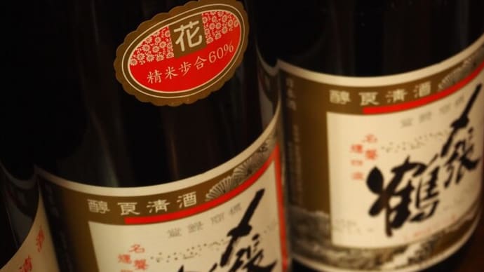 ハナからシメまで安心して飲める品質