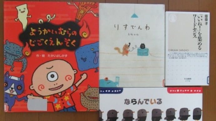 9月8回目の図書活