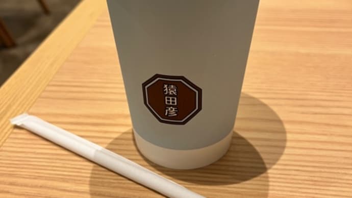 とろける日々