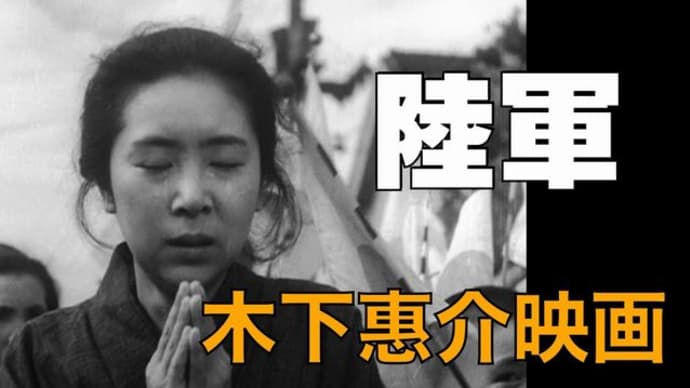 『木下啓介監督陸軍』『詩歌の本意』『迦微』『心なき人増加』