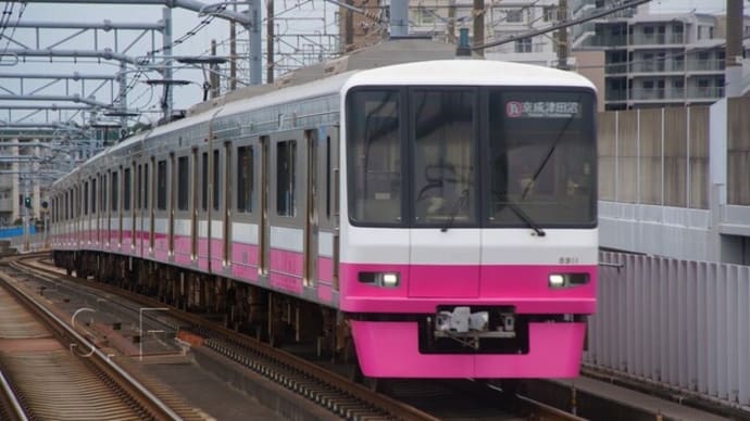 2025年3月31日 新京成 北初富 8900形 9811編成